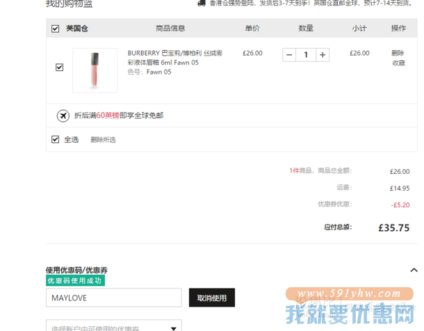 折合191.36元 BURBERRY 巴宝莉/博柏利 丝绒雾彩液体唇釉 6ml Fawn 05
