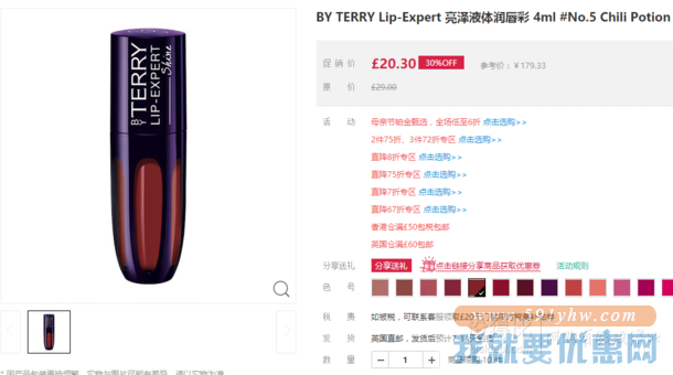 折合186.76元 BY TERRY Lip-Expert 亮泽液体润唇彩 4ml 05
