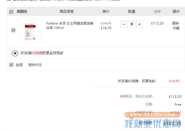 折合156.4元 Foltène 丰添 女士用健发固发精华液 100ml