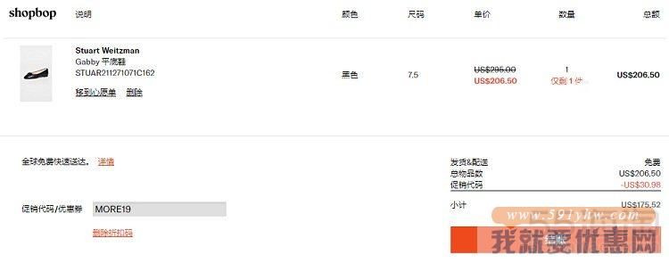Stuart Weitzman Gabby 平底鞋 5.52（约1,222元） - 海淘优惠海淘折扣|55海淘网