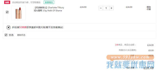 折合189.72元 Charlotte Tilbury 哑光唇膏 3.5g #Walk Of Shame