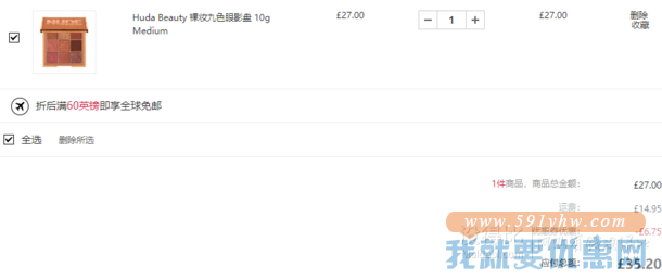 折合188.33元 Huda Beauty 裸妆九色眼影盘 10g Medium
