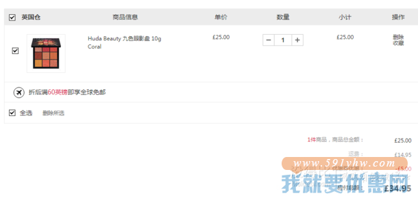 折合190元 Huda Beauty 九色眼影盘 10g Coral