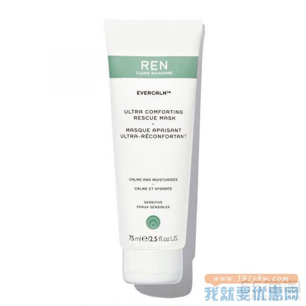 REN Clean Skincare 去红舒缓急救面膜 75ml