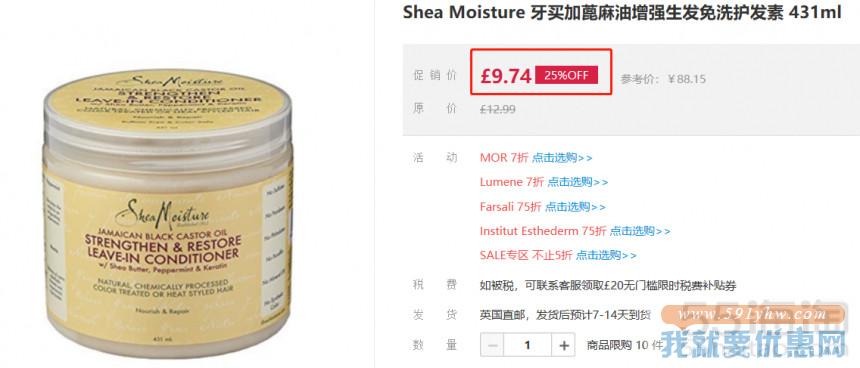 Shea Moisture 牙买加蓖麻油增强生发免洗护发素 431ml