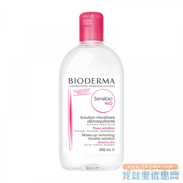 【满£88立减£8】BIODERMA 贝德玛 舒妍多效洁肤液/卸妆水 粉水 500ml