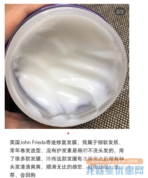 折合37.91元 John Frieda 抚平毛糙奇迹修护深层护发素 150ml