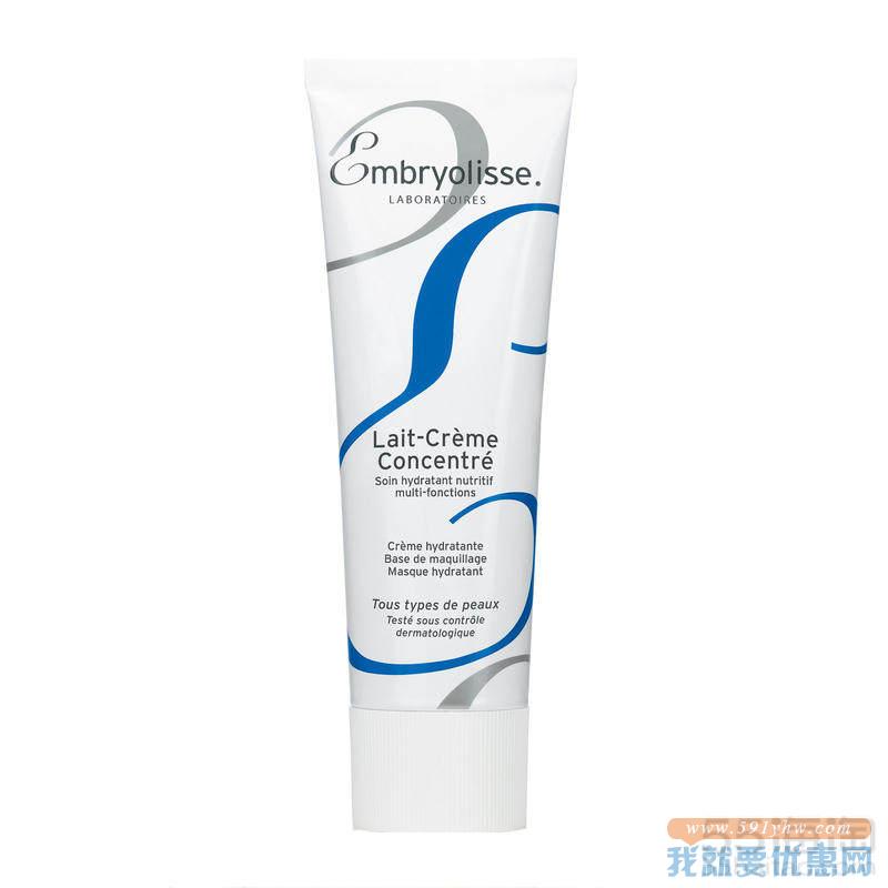 【极速香港仓】Embryolisse 保湿霜 可做妆前乳 75ml