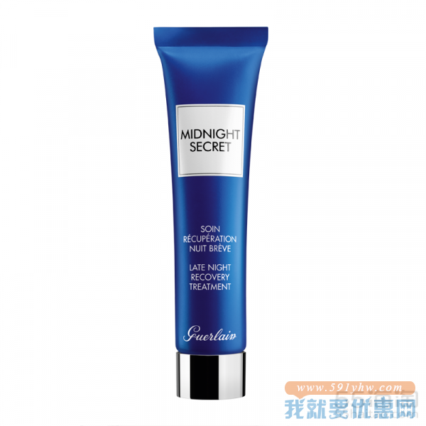 【8折】【极速香港仓】GUERLAIN 娇兰 深夜焕肤乳 熬夜霜 15ml