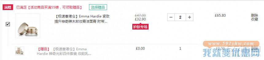 【7折+满£55送4件套】Emma Hardie 紧致提升神奇辣木卸妆膏洁面膏 附带洁面巾 100ml