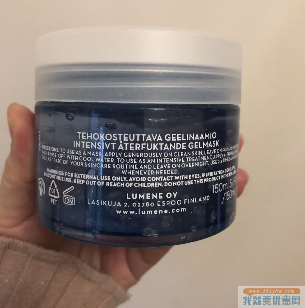小编同款，补水看得见！Lumene 优姿婷 北极冰泉充盈水感修护啫喱面膜 150ml 14.63英镑约¥128（天猫国际195元） 买手党-买手聚集的地方
