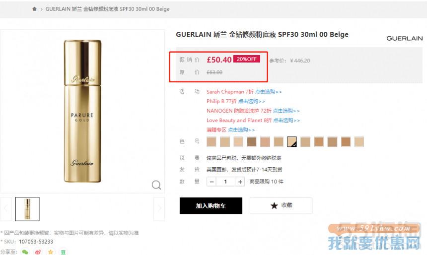 GUERLAIN 娇兰 金钻修颜粉底液 SPF30 30ml 00 Beige