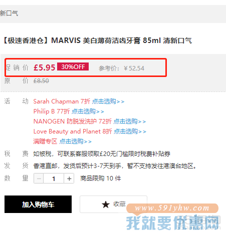 【极速香港仓】MARVIS 美白薄荷洁齿牙膏 85ml 清新口气