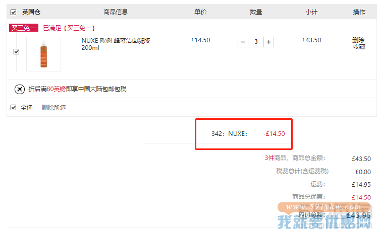 【买3付2】NUXE 欧树 蜂蜜洁面凝胶 200ml