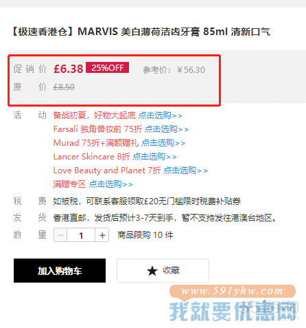 【极速香港仓】MARVIS 美白薄荷洁齿牙膏 85ml 清新口气