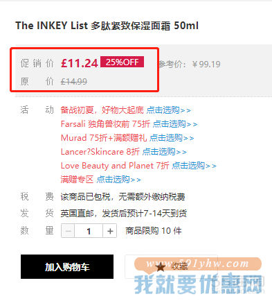The INKEY List 多肽紧致保湿面霜 50ml