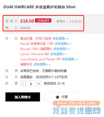 OUAI HAIRCARE 多效滋养护发精油 50ml