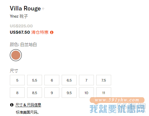 【清仓3折】Villa Rouge Ynez 牛皮靴子