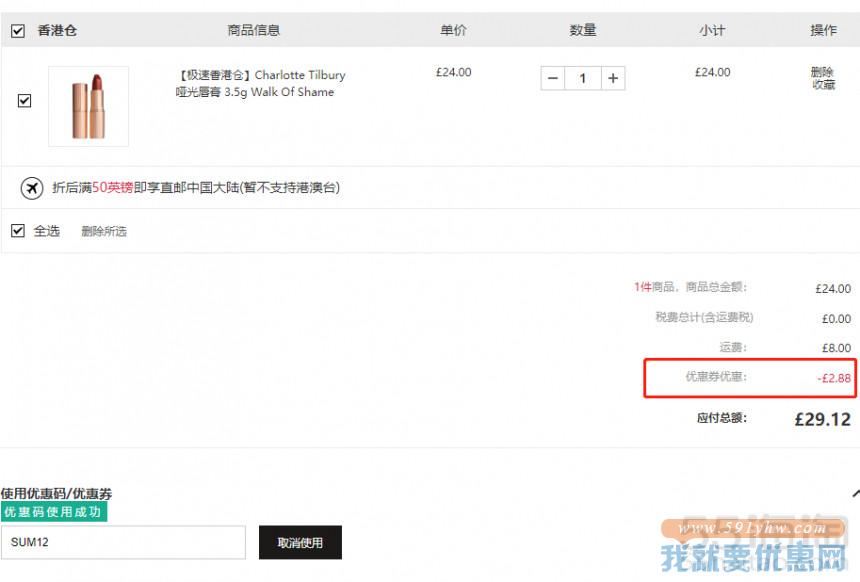 Charlotte Tilbury 哑光唇膏 Walk Of Shame