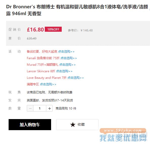 【8.2折】Dr Bronner