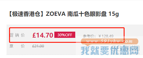 【极速香港仓】ZOEVA 南瓜十色眼影盘