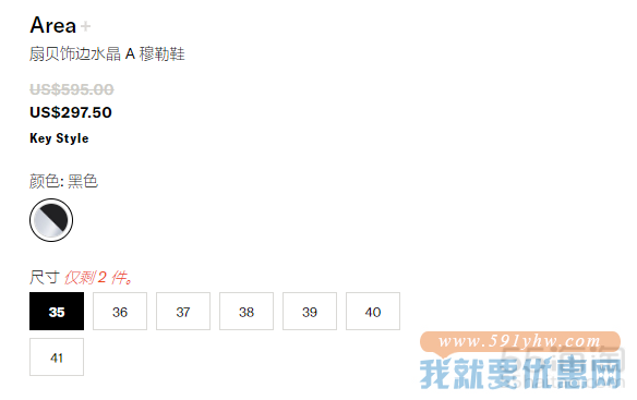 Area 扇贝饰边水晶穆勒鞋