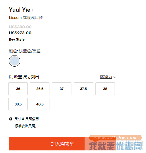 Yuul Yie Lissom 露跟浅口鞋