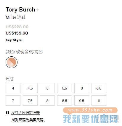TORY BURCH Miller 金属色凉鞋
