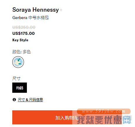 Soraya Hennessy 棉质菜篮包包