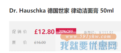 Dr. Hauschka 德国世家 律动洁面膏 50ml