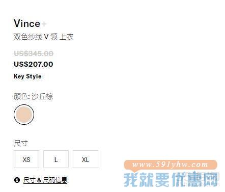 Vince 双色纱线 V 领 上衣