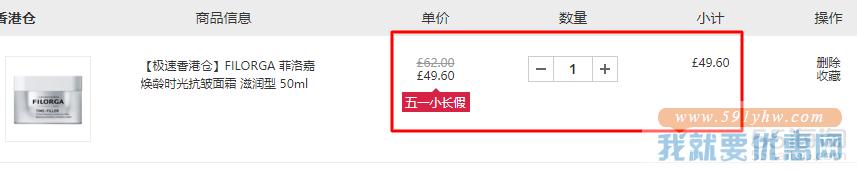 Filorga 菲洛嘉 焕龄时光抗皱面霜 滋润型 50ml