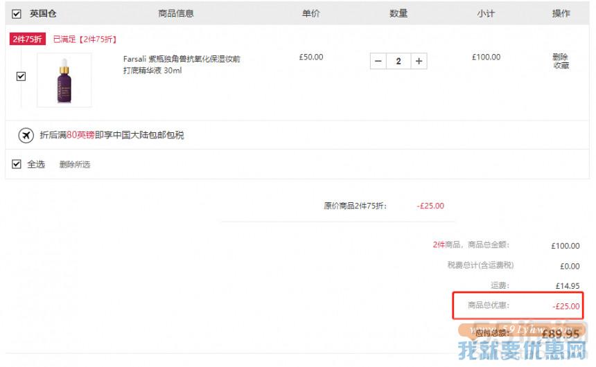 【2件7.5折】Farsali 紫瓶独角兽抗氧化保湿妆前打底精华液 30ml