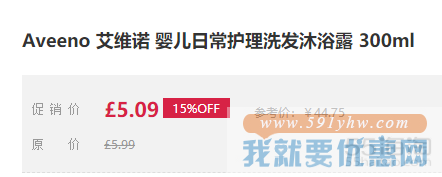 Aveeno 艾维诺 婴儿日常护理洗发沐浴露 300ml
