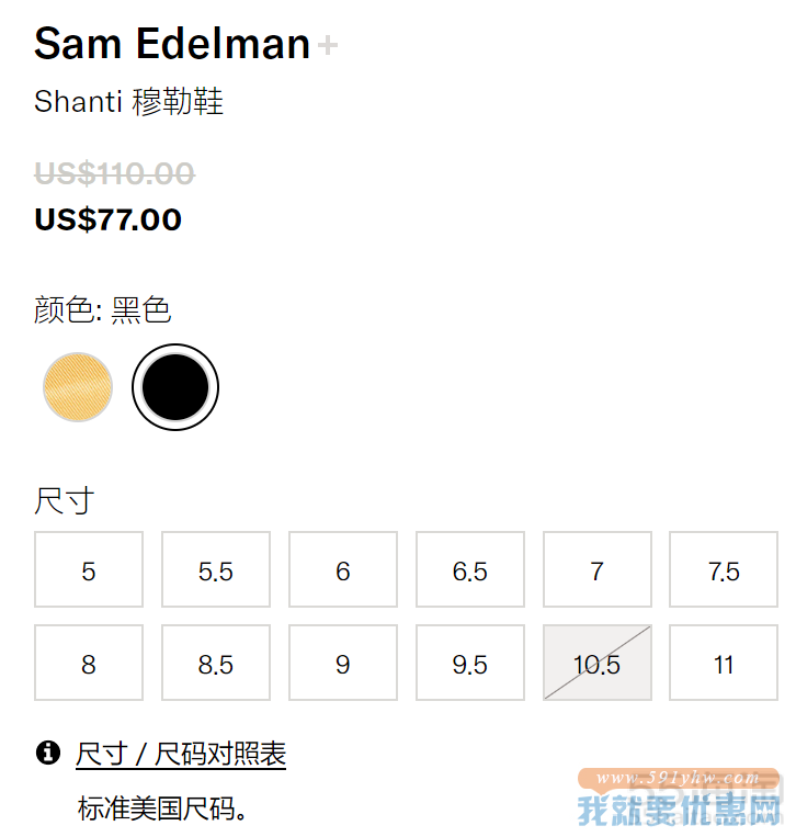 【时尚博主同款】Sam Edelman Shanti 穆勒鞋