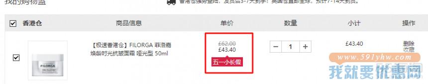 Filorga 菲洛嘉 焕龄时光抗皱面霜 哑光型 50ml