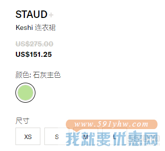 【65折】STAUD Keshi 连衣裙