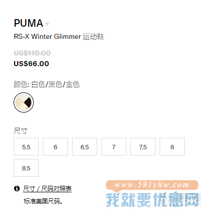 【6折】PUMA RS-X Winter Glimmer 运动鞋