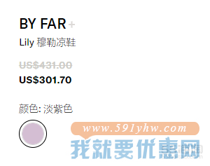 BY FAR Lily 穆勒凉鞋