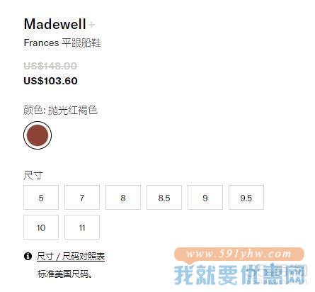 Madewell Frances 棕色经典乐福鞋
