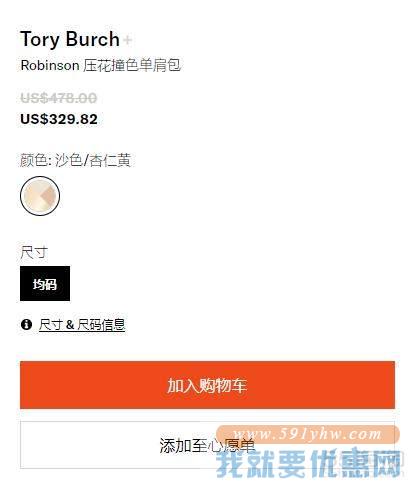 Tory Burch Robinson 压花撞色单肩包