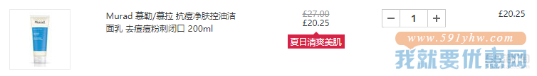Feelunique 中文官网 ：夏日美肌专场