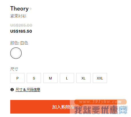 Theory 腰部紧束衬衫