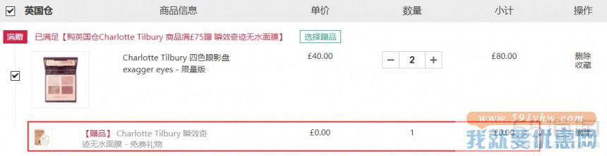 【满£75赠送面膜】Charlotte Tilbury 四色眼影盘 Exagger Eyes