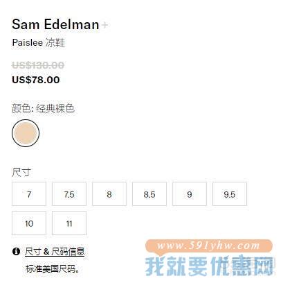 Sam Edelman Paislee 裸色凉鞋