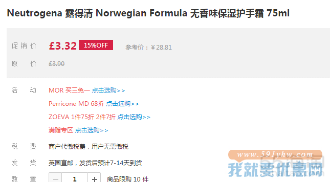 Neutrogena 露得清 Norwegian Formula 无香味保湿护手霜 75ml