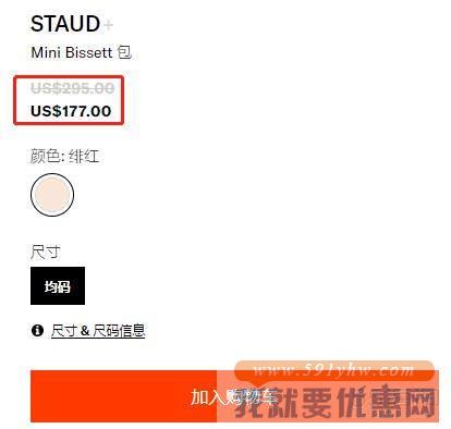 Staud Mini Bissett 水桶包