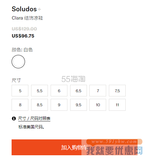 Soludos 白色结饰凉鞋