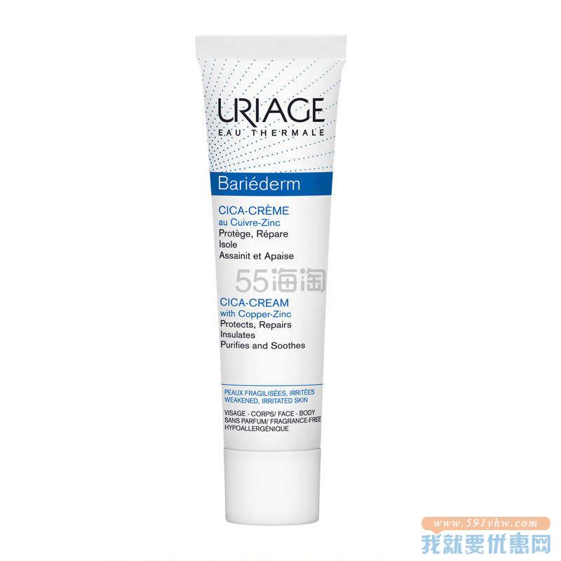 【7.5折】Uriage 依泉 cica舒缓修护面霜 绷带面霜 40ml