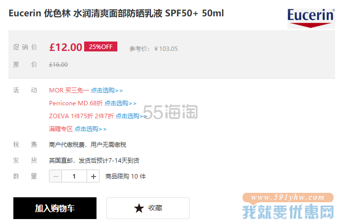 【可直邮中国】Eucerin 优色林 水润清爽面部防晒乳液 SPF50+ 50ml